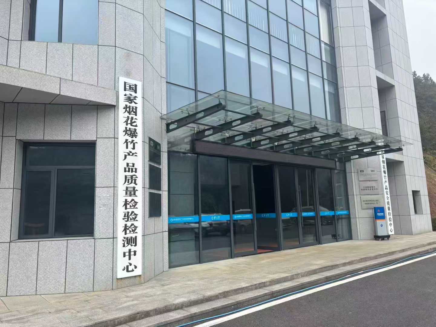 【安裝培訓(xùn)】湖南省花檢中心先進檢測設(shè)備與技術(shù)交付成功